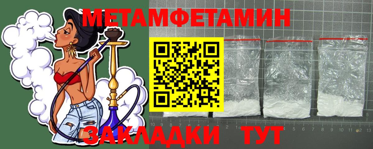 АМФЕТАМИН 98% Балаково