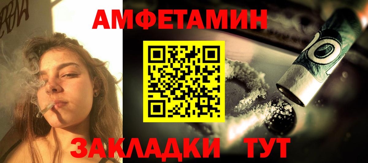Балаково  KRAKEN ССЫЛКА  АМФ  Вход с VPN  АМФ  Amphetamine Розовый 