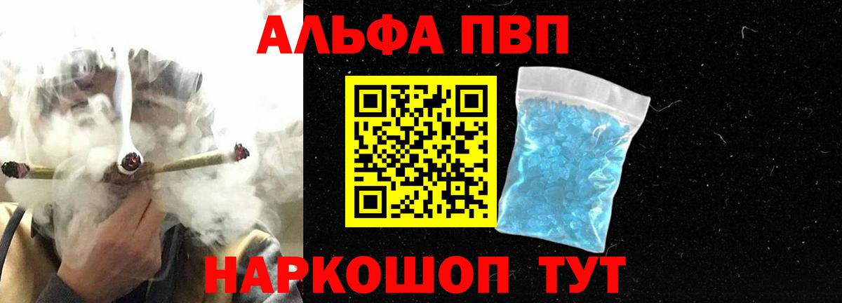 А ПВП Соль Балаково