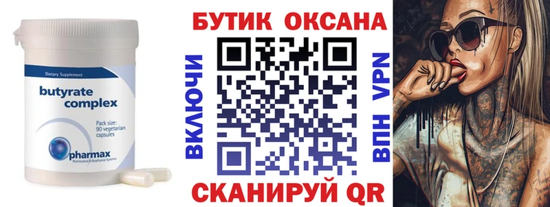 дарк нет какой сайт Балаково Бутират жидкий экстази