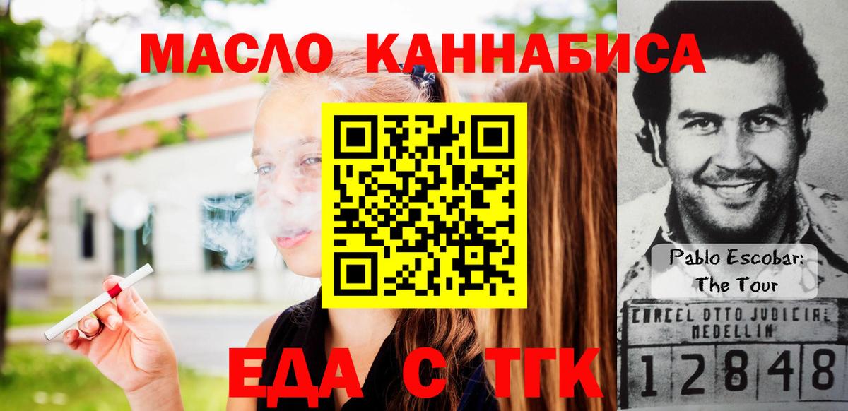 Печенье с ТГК конопля Балаково