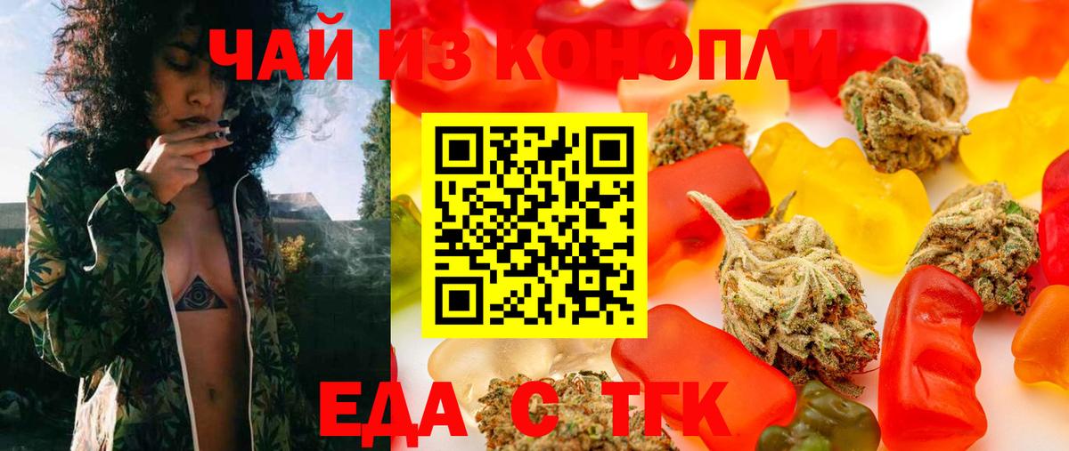 Печенье с ТГК конопля  Вход с VPN  Балаково 