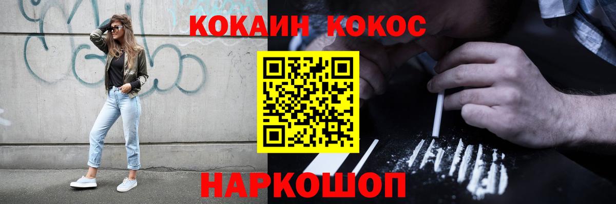 Кокаин Columbia  Вход с VPN  COCAIN  Балаково 