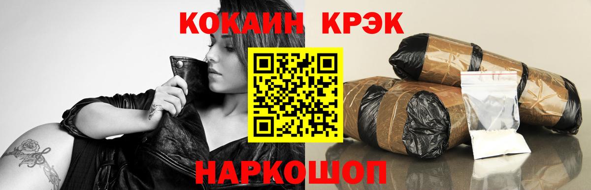 Cocaine Перу Балаково