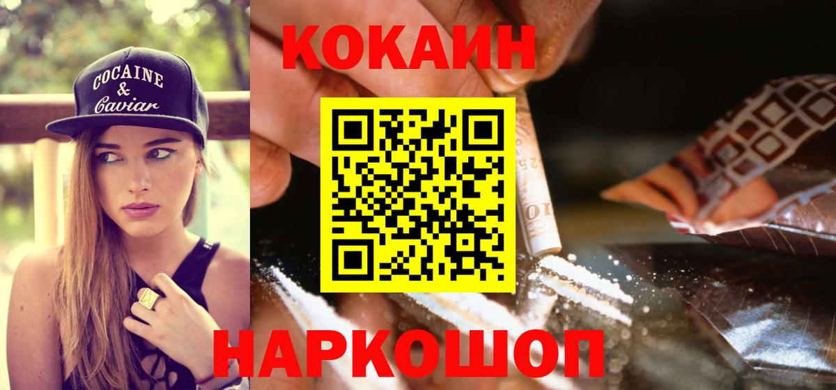 МДМА  Вход с VPN  ГЕРОИН  МЕФ   Экстази  Конопля  Балаково  Меф МЯУ МЯУ  КОКАИН 