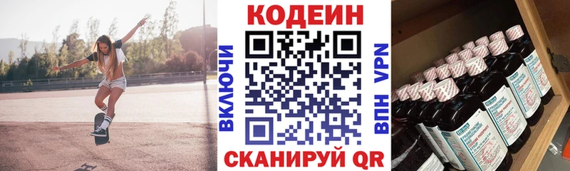 Кодеиновый сироп Lean напиток Lean (лин)  МЕГА ссылки  Балаково  наркота 