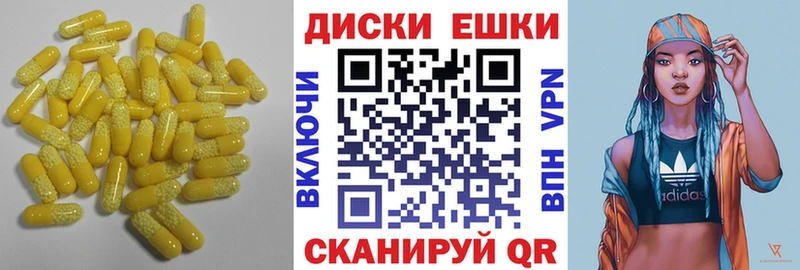 Экстази 250 мг  Балаково 
