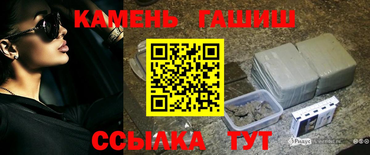 ГАШИШ гашик Балаково