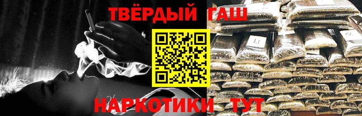 ГАШ Ice-O-Lator  Гашиш 40% ТГК  Вход с VPN  Балаково 