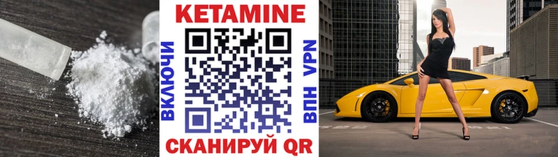 Кетамин VHQ  Балаково 