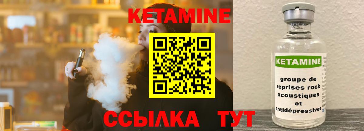 Кетамин ketamine  Вход с VPN  Балаково 