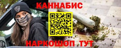 марихуана Бийск