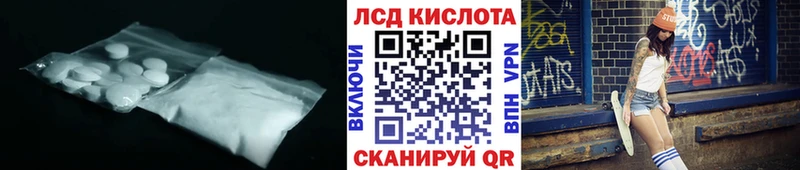 LSD-25 экстази кислота  как найти закладки  Балаково 