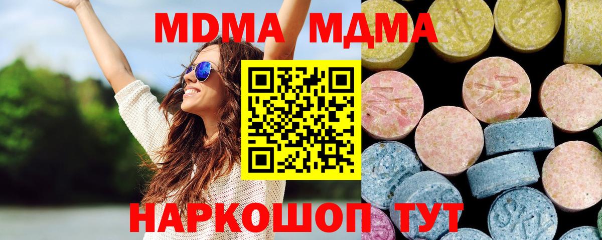 МДМА молли  Вход с VPN  МДМА  МДМА Molly  Балаково 