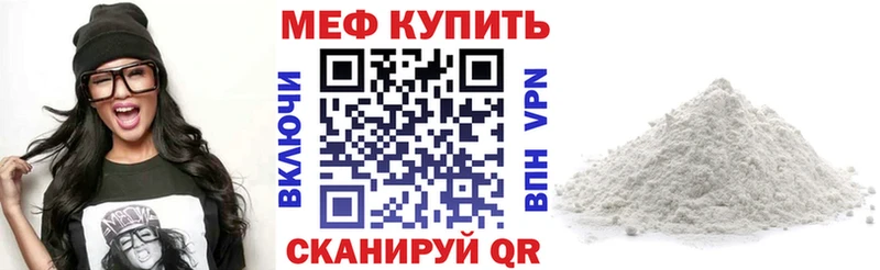 купить наркоту  Балаково  Мефедрон мука 