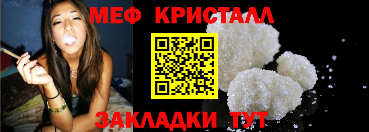 Балаково  МЕФ  Вход с VPN  Мефедрон VHQ  МЯУ-МЯУ  МЯУ-МЯУ мука 