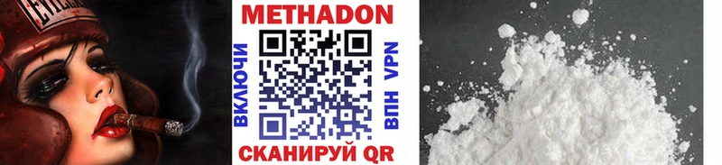 цена   Балаково  МЕГА рабочий сайт  Метадон кристалл 