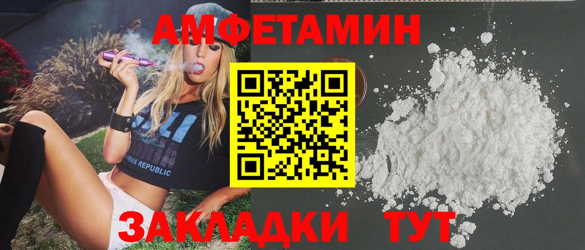 Метамфетамин винт Балаково