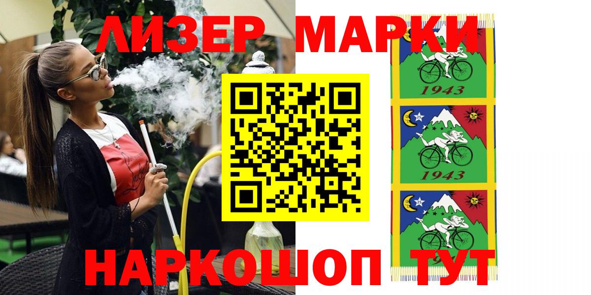 Марки NBOMe  Вход с VPN  Балаково  Марки 25I-NBOMe 1500мкг  Марки 25I-NBOMe 1500мкг 