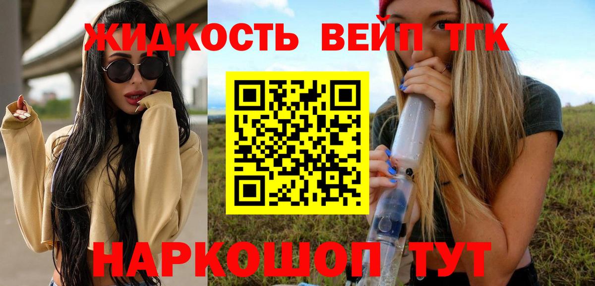 ТГК THC oil  гидра tor  Вход с VPN  Балаково  ТГК гашишное масло 